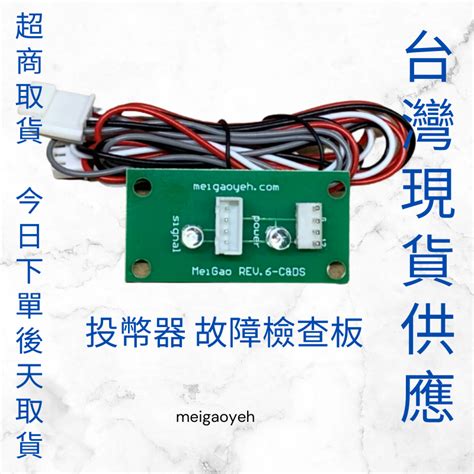 飛洛力兌幣機故障代碼|飛絡力兌幣機說明書 :: 電子資訊達人